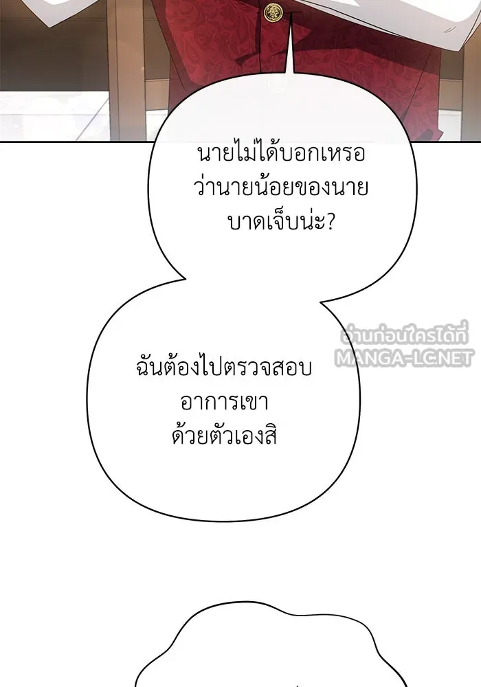 อยู่ดี ๆ ก็มีนางเอกนิยายเป็นเพื่อนบ้าน ตอนที่ 9 รูปที่ 15