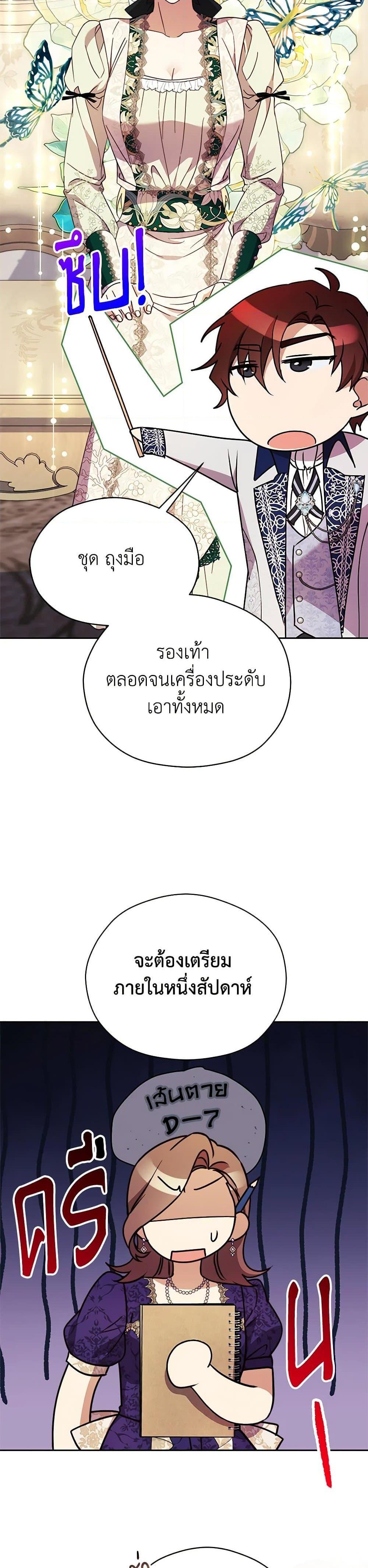 Manga-lc-com อ่านมังงะ อ่านการ์ตูน ออนไลน์ ฟรี Immoral Duke’s Family Needs to be Homeschooled ตอนที่ 1 2 3 4 5 6 7 8 9 10 11 12 13 14 ฟรี ไม่มีโฆษณา Manga-lc - อ่าน มังงะ อ่าน การ์ตูน ออนไลน์ อ่านมังงะ ฟรี