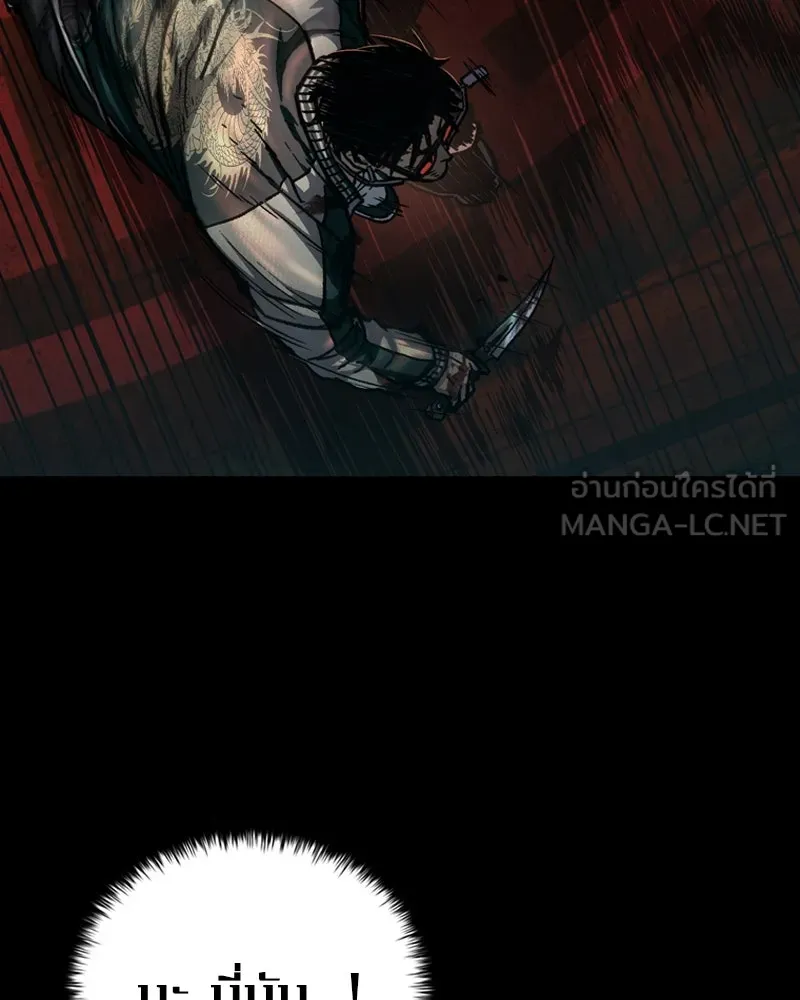 เกาลูน  ซาโรกา ตอนที่ 5 รูปที่ 144