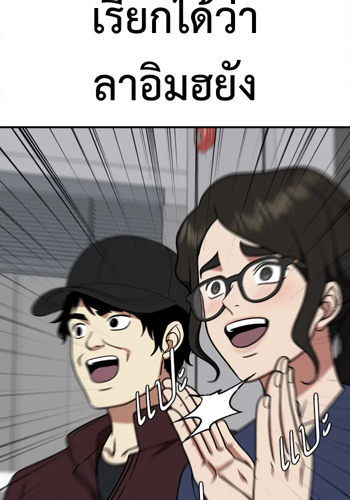 ช่วยเปลี่ยนฉันที ตอนที่ 202. ซีซัน 2 ลาอิมฮยัง 4 รูปที่ 130