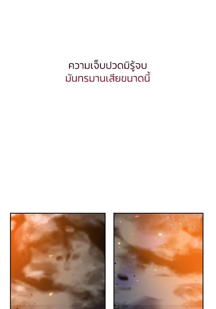 ฟิลเลียโรเซ่กับคำทำนายแห่งมงกุฎหนาม ตอนที่ 64 รูปที่ 88