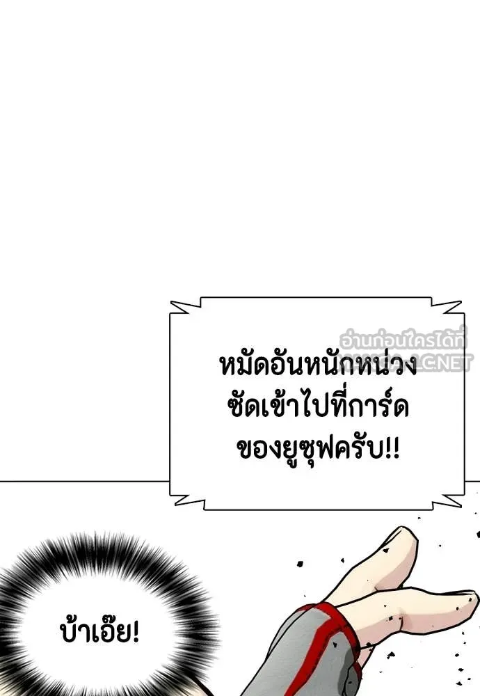 หมาหัวเน่า ตอนที่ 142 รูปที่ 124