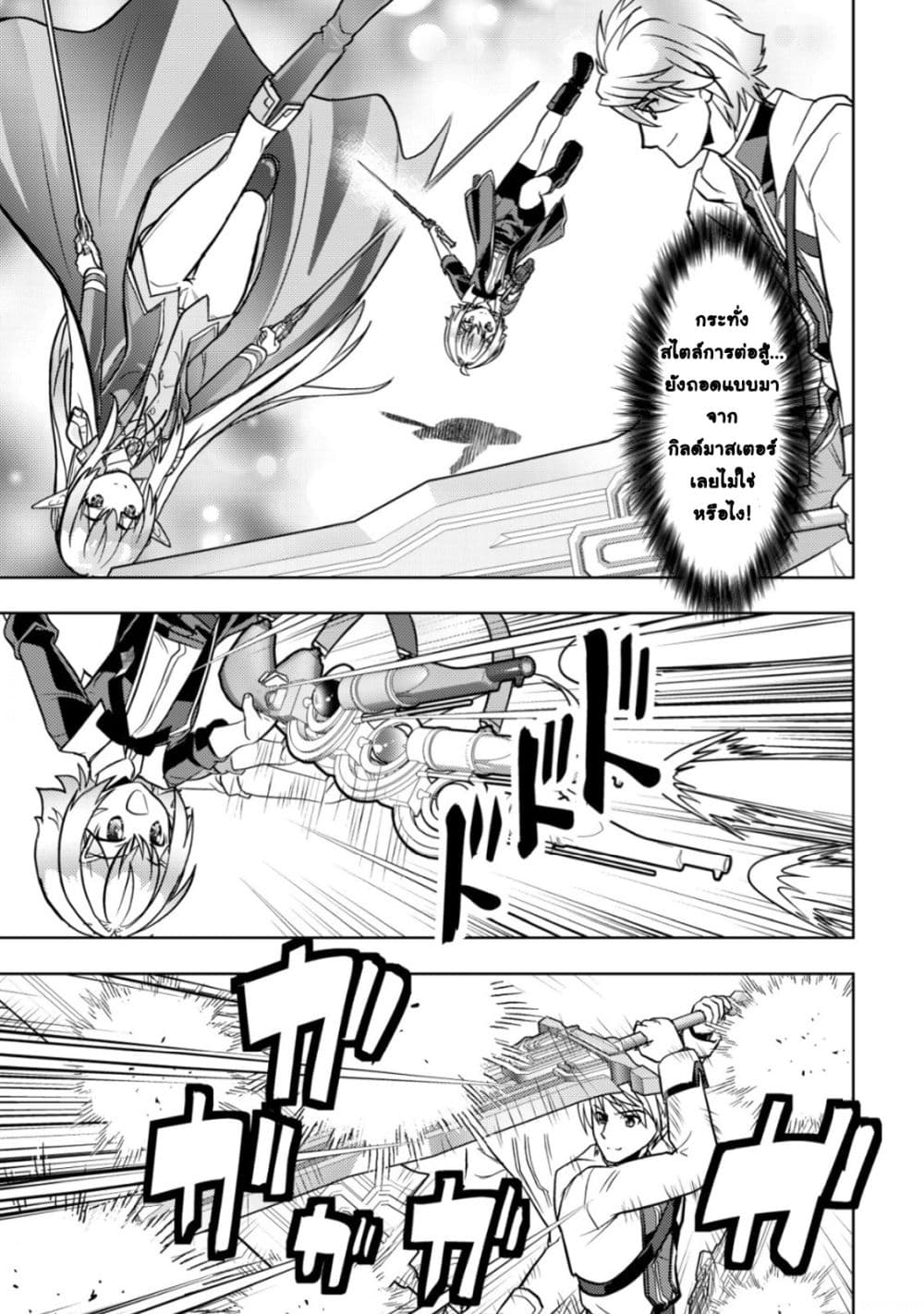 Manga-lc-com อ่านมังงะ อ่านการ์ตูน ออนไลน์ ฟรี Ikusei Jouzu na Boukensha, Youjo wo Hiroi, Second Life wo Ik ตอนที่ 1 2 3 4 5 6 7 8 9 10 11 12 13 14 ฟรี ไม่มีโฆษณา Manga-lc - อ่าน มังงะ อ่าน การ์ตูน ออนไลน์ อ่านมังงะ ฟรี