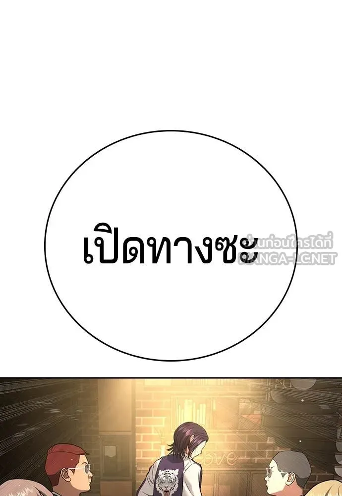 คูเซรา ตอนที่ 49 รูปที่ 148