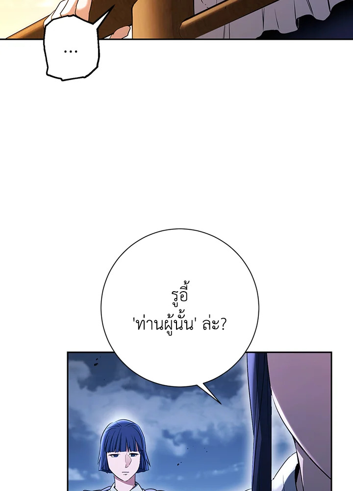 พลทหารโครงกระดูกผู้ม ตอนที่ 137 รูปที่ 23