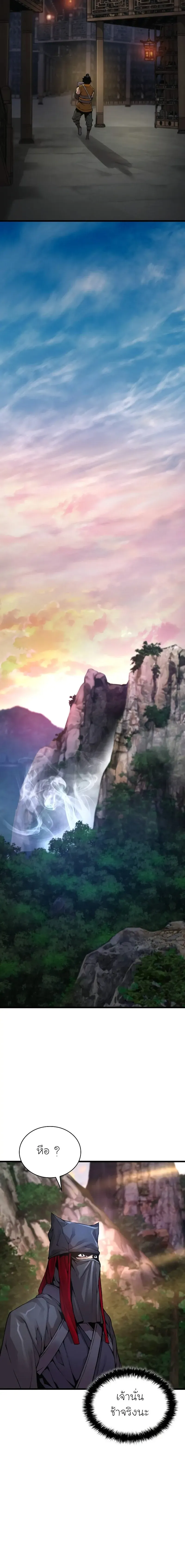 Myst Might Mayhem ตอนที่ ตอนที่ 75 รูปที่ 18