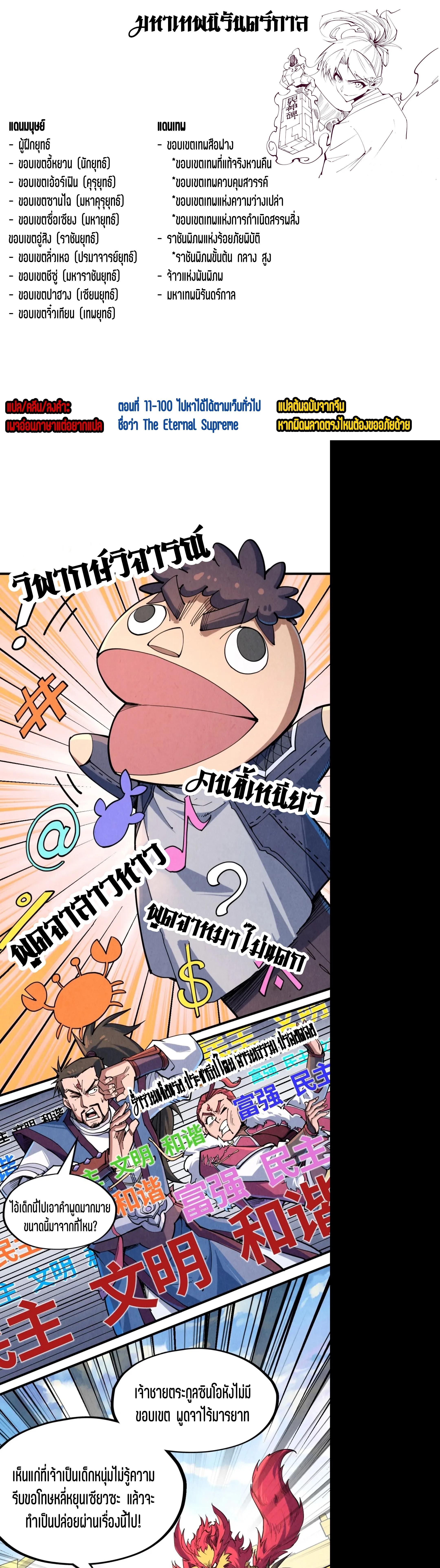 Manga-lc-com อ่านมังงะ อ่านการ์ตูน ออนไลน์ ฟรี The Eternal Supreme ตอนที่ 1 2 3 4 5 6 7 8 9 10 11 12 13 14 ฟรี ไม่มีโฆษณา Manga-lc - อ่าน มังงะ อ่าน การ์ตูน ออนไลน์ อ่านมังงะ ฟรี