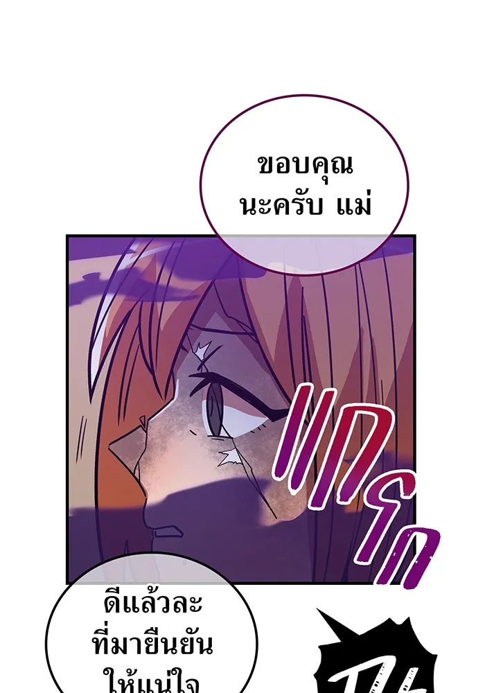 เพลเยอร์เลือดเทวะ ตอนที่ 32 ความตายอันธการ ② รูปที่ 170