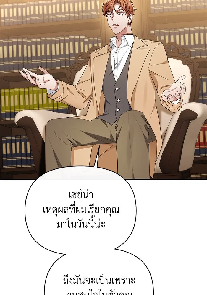 อยู่ดี ๆ ก็มีนางเอกนิยายเป็นเพื่อนบ้าน ตอนที่ 38 รูปที่ 11