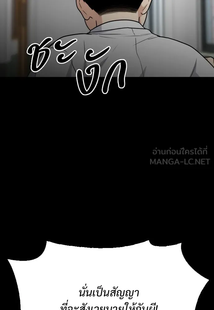 JAKDU ตอนที่ 27 รูปที่ 87