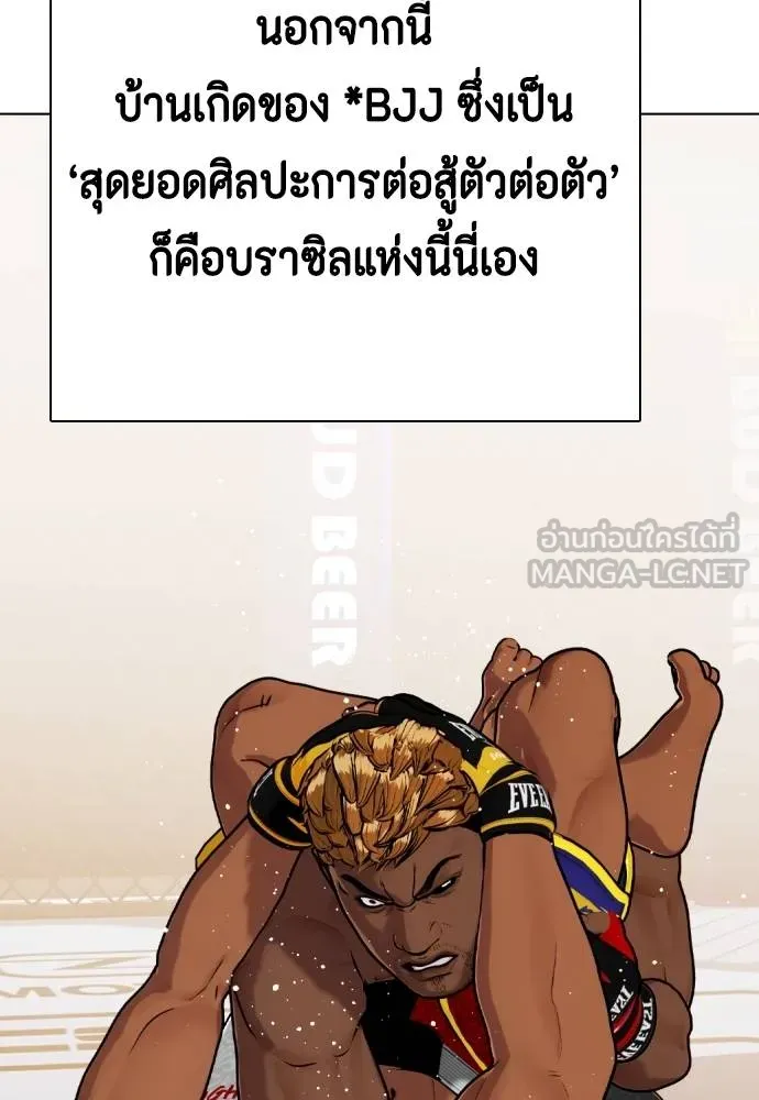 หมาหัวเน่า ตอนที่ 111 รูปที่ 169