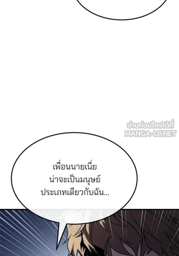 สนิมเชือดเลือดสาด ตอนที่ 51 รูปที่ 9