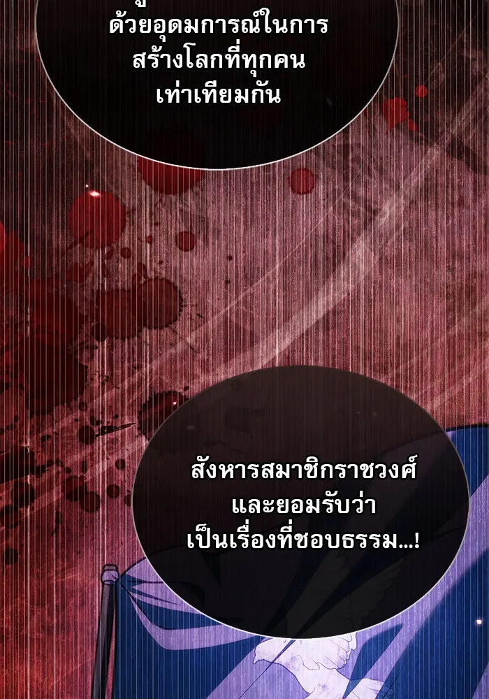 ผมไม่ได้เก่งอย่างที่คิด ตอนที่ 61 รูปที่ 41