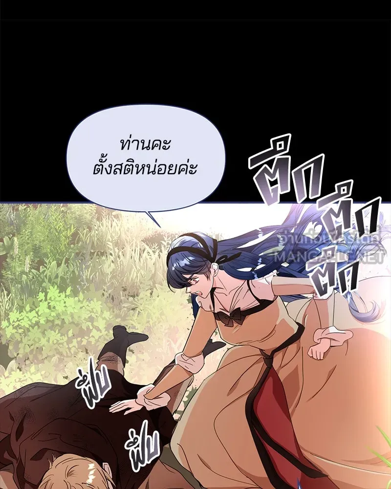 คนรักตายกลายเป็นทรราช ตอนที่ 6 รูปที่ 81