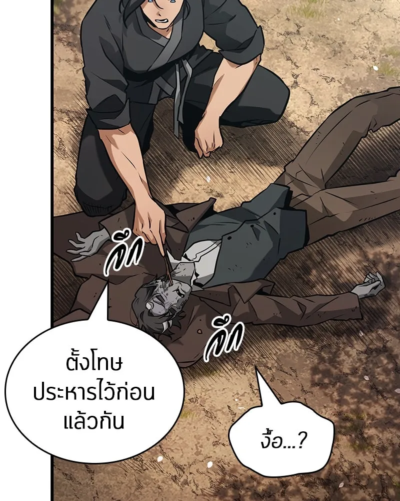 Omniscient Reader อ่านชะตาวันสิ้นโลก ตอนที่ 43 ดาบทลายนภา (7) รูปที่ 38
