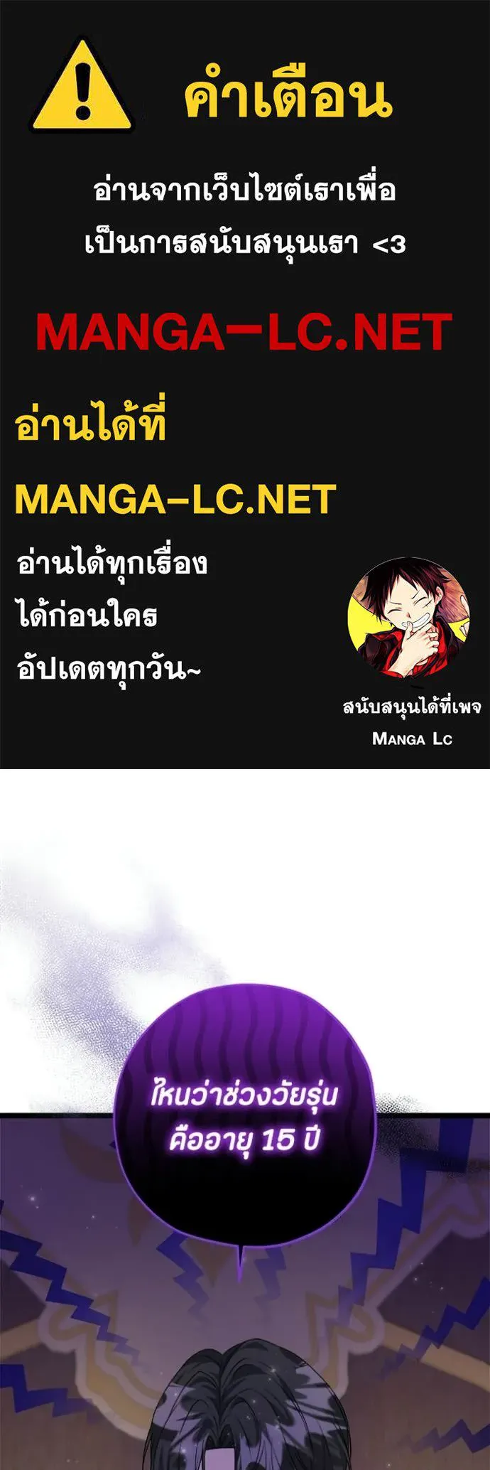 ป๊ะป๋าขา หนูลาแล้ว ตอนที่ 81 รูปที่ 1