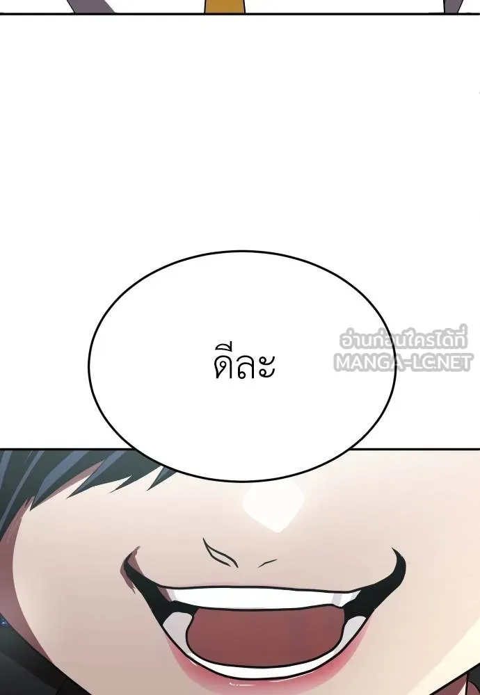 สนามเด็กล่า ตอนที่ 27 รูปที่ 147