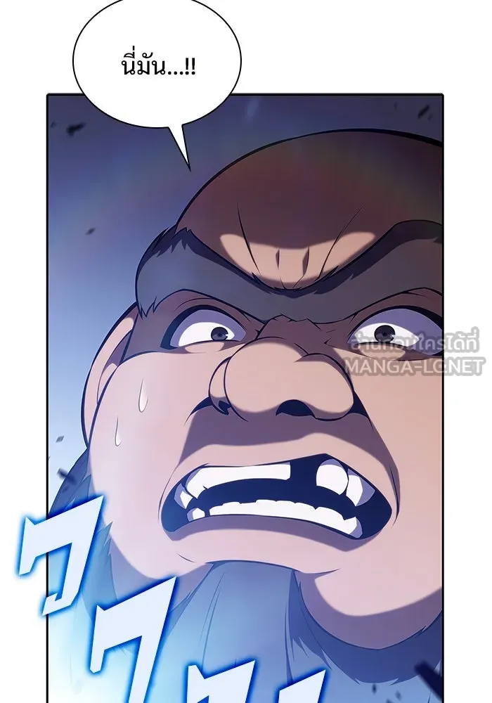 ผู้เล่นหน้าใหม่เลเวลแมกซ์ ตอนที่ 139 ป้อมยักษ์ (2) รูปที่ 18