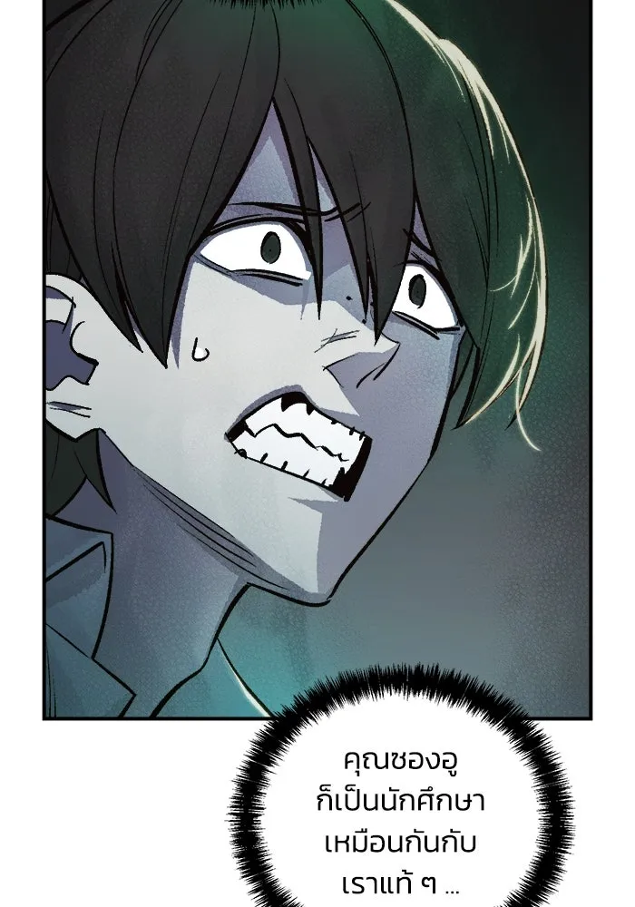 The Lone Necromancer ตอนที่ 23 รูปที่ 136