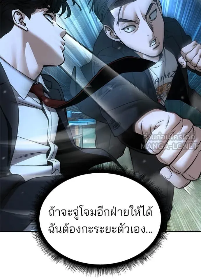 เลวฟาดเลว ตอนที่ 174 รูปที่ 72