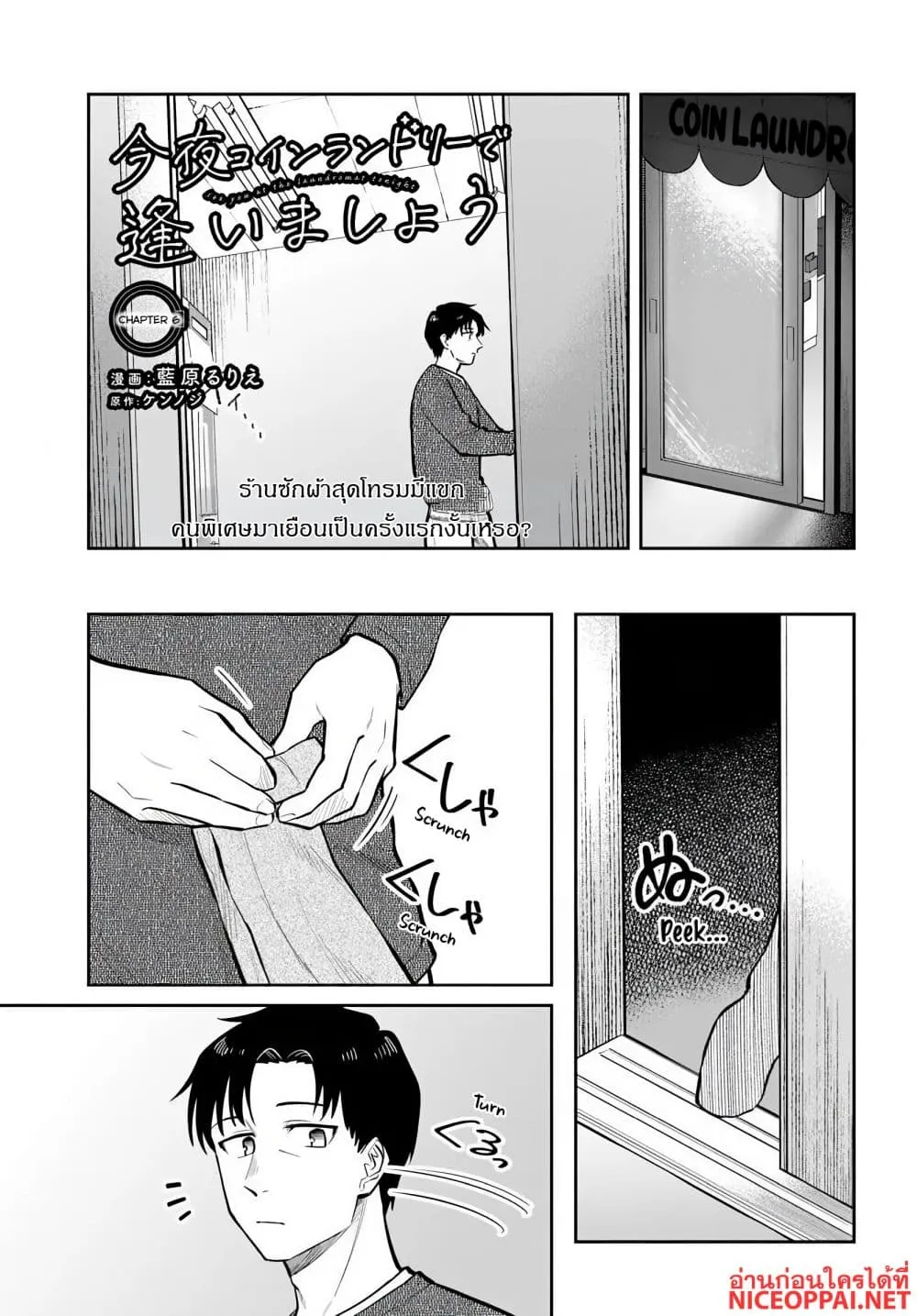 Manga-lc-com อ่านมังงะ อ่านการ์ตูน ออนไลน์ ฟรี Kon’ya Coin Laundry de Aimashou ตอนที่ 1 2 3 4 5 6 7 8 9 10 11 12 13 14 ฟรี ไม่มีโฆษณา Manga-lc - อ่าน มังงะ อ่าน การ์ตูน ออนไลน์ อ่านมังงะ ฟรี