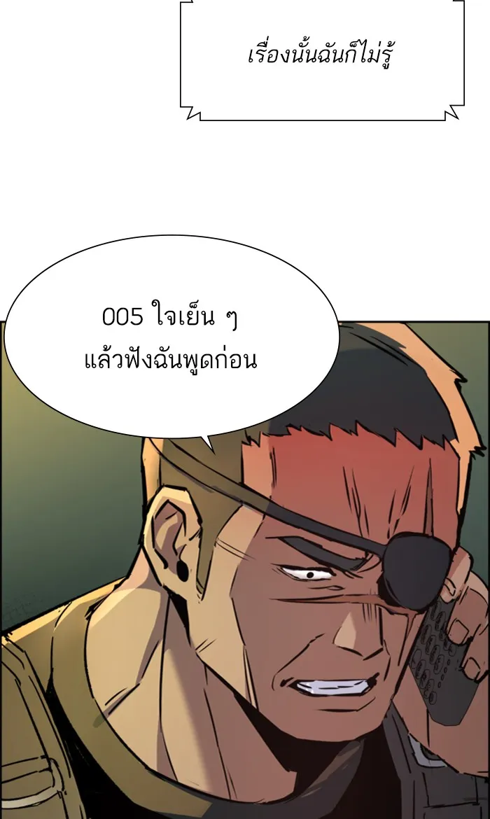 พี่ชายสายบอดี้การ์ด ตอนที่ 96 รูปที่ 73