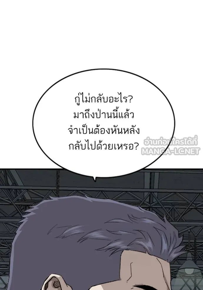 BAD GUY ตอนที่ 253 รูปที่ 88