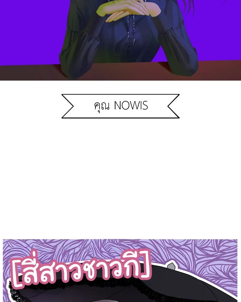 สี่สาวชาวกี ตอนที่ บทส่งท้าย รูปที่ 149