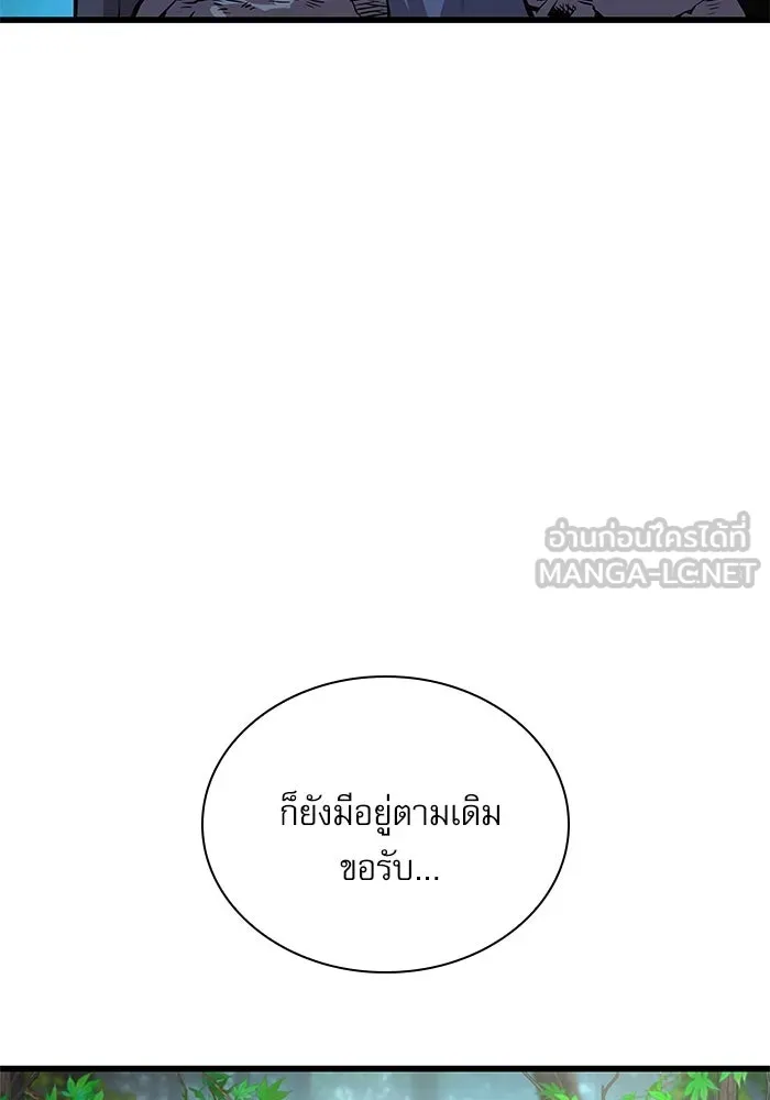 ลับลางลวง ตอนที่ 53 อันดับหนึ่ง รูปที่ 54