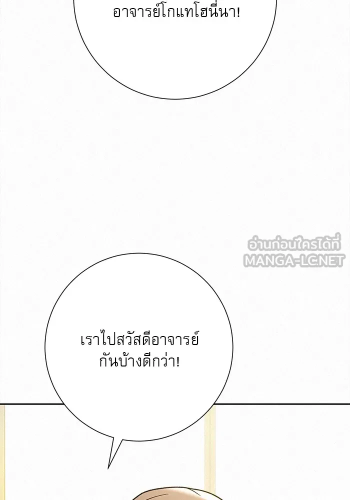 ปฏิบัติการรักวุ่นหัวใจ ตอนที่ 81 รูปที่ 24