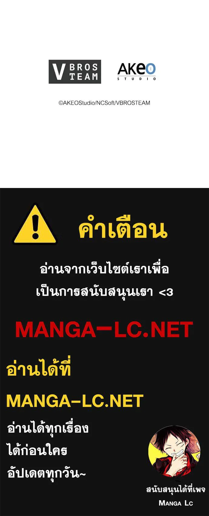 เกิดใหม่ในร่างดยุก ตอนที่ 98 รูปที่ 112