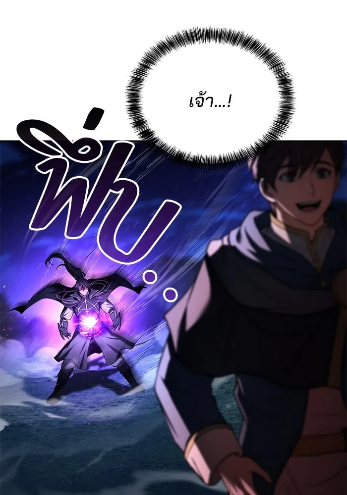 ครัวจอมเวท ตอนที่ 35 รูปที่ 152