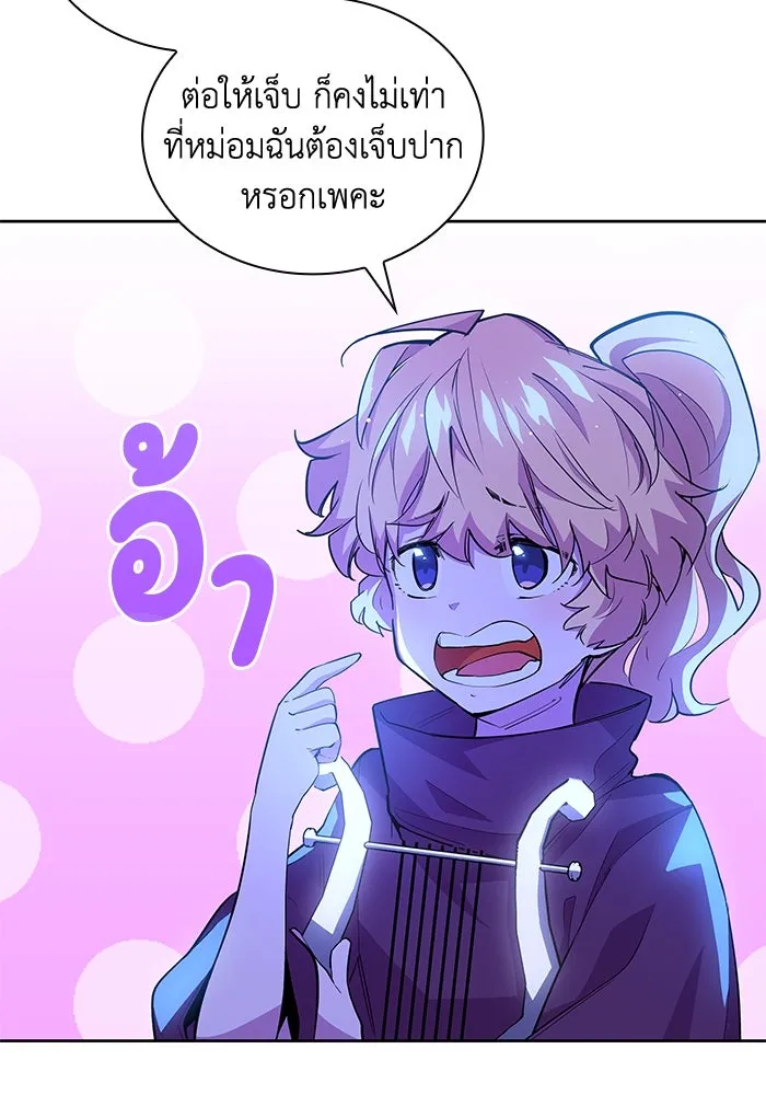 ฟิลเลียโรเซ่กับคำทำนายแห่งมงกุฎหนาม ตอนที่ 30 รูปที่ 46