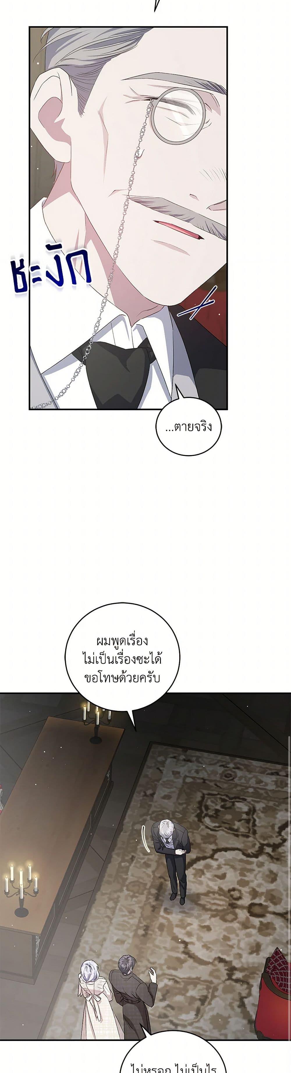 Manga-lc-com อ่านมังงะ อ่านการ์ตูน ออนไลน์ ฟรี I Became the Stepmother of an Irrevocable Dark Family ตอนที่ 1 2 3 4 5 6 7 8 9 10 11 12 13 14 ฟรี ไม่มีโฆษณา Manga-lc - อ่าน มังงะ อ่าน การ์ตูน ออนไลน์ อ่านมังงะ ฟรี