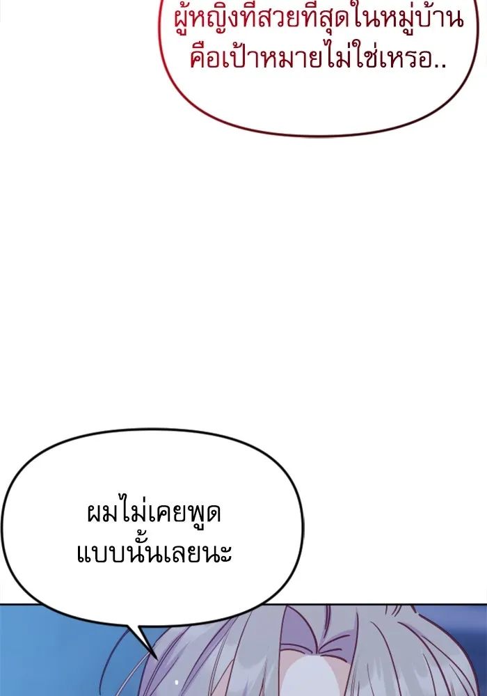 ไม่รักให้ตาย ตอนที่ 7 รูปที่ 106