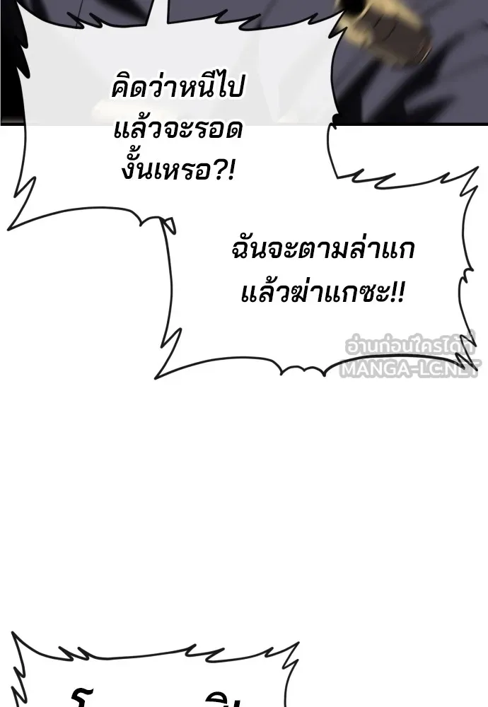 สนิมเชือดเลือดสาด ตอนที่ 2 รูปที่ 129