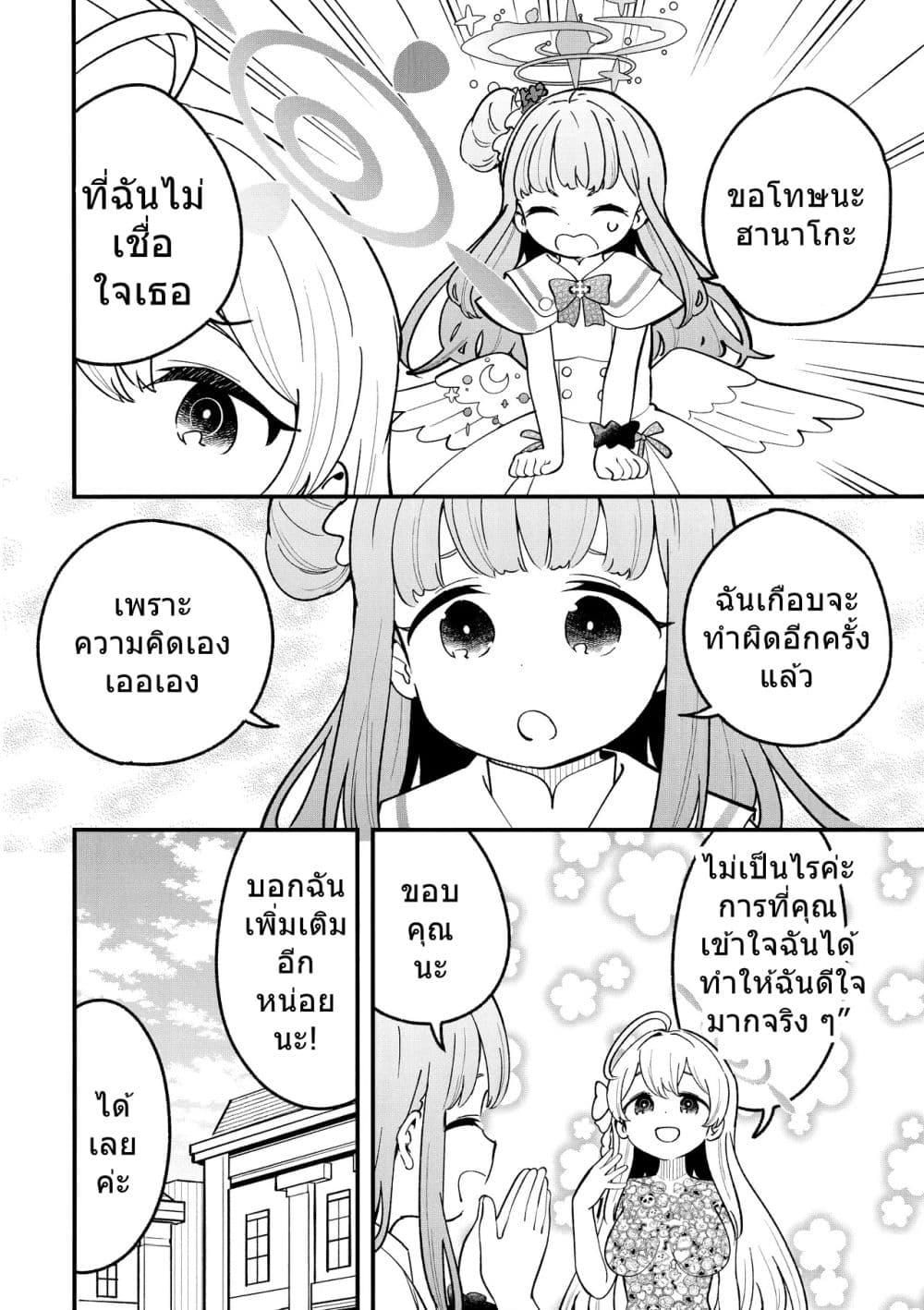 Manga-lc-com อ่านมังงะ อ่านการ์ตูน ออนไลน์ ฟรี Blue Archive Seal Koukan Shiyou By Mizu Asato ตอนที่ 1 2 3 4 5 6 7 8 9 10 11 12 13 14 ฟรี ไม่มีโฆษณา Manga-lc - อ่าน มังงะ อ่าน การ์ตูน ออนไลน์ อ่านมังงะ ฟรี