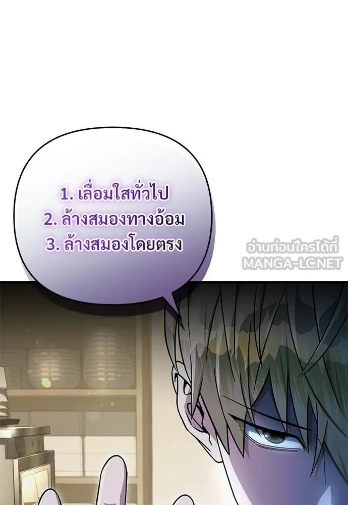 เชื่อเถอะ ฉันเป็นฮัน ตอนที่ 83 รูปที่ 104