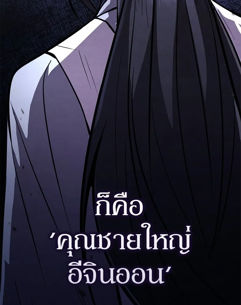 กำปั้นราชันคืนชีพ ตอนที่ 1 รูปที่ 167
