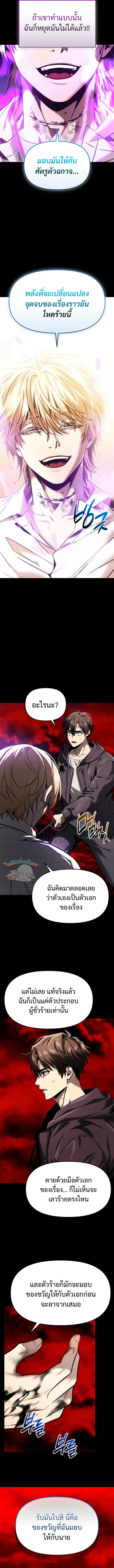 I Obtained a Mythic Item พล_กชะตาคว_าไอเทมระด_บเทพ ตอนที่ ตอนที่ 153 รูปที่ 14