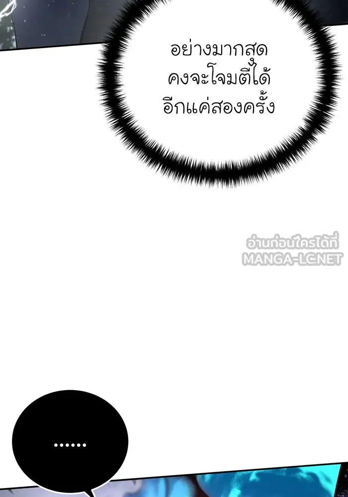 ยอดนักดาบผู้โอบอุ้มดารา ตอนที่ 52 รูปที่ 54
