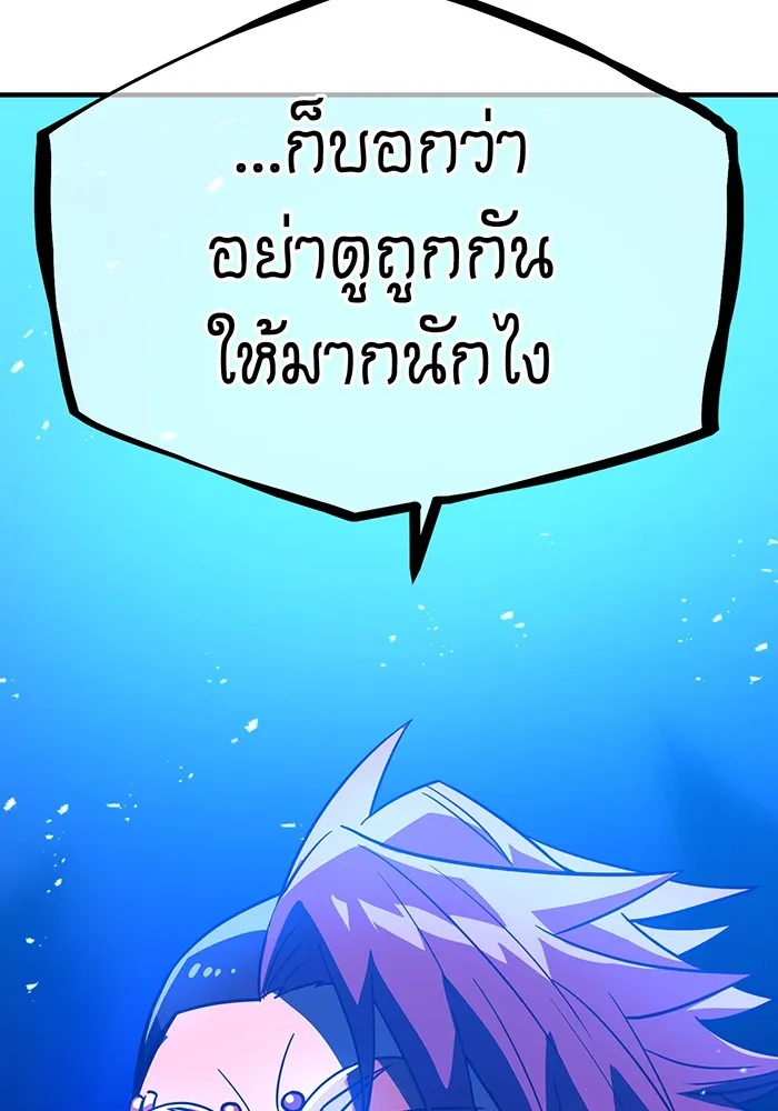 เพลเยอร์เลือดเทวะ ตอนที่ 35 อาริอาเกะ ไทกะ vs ชิคิชิมะ เรี รูปที่ 7