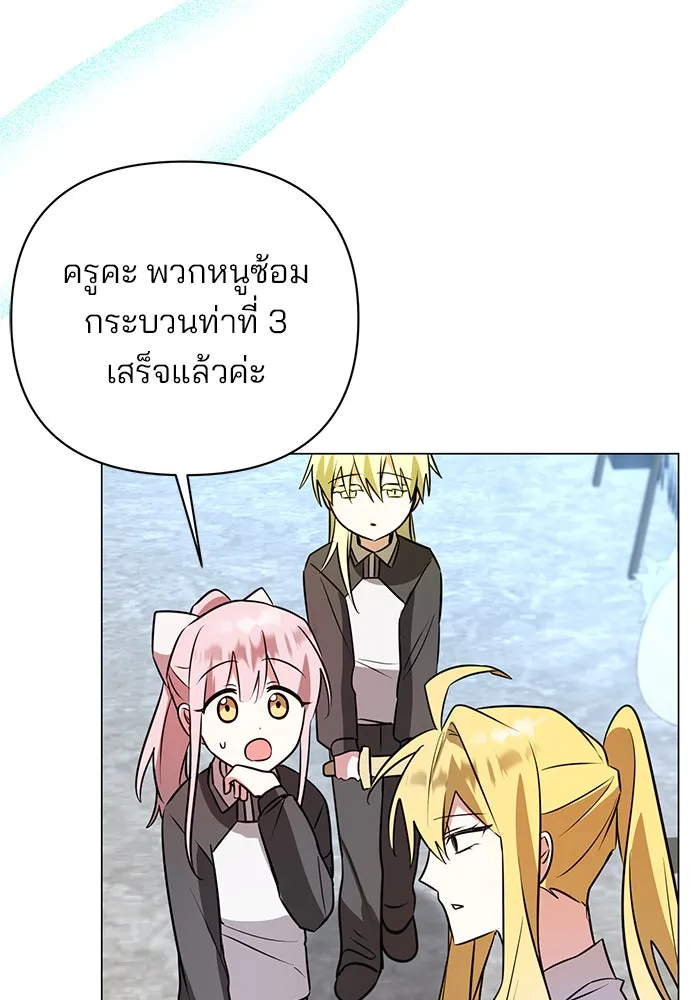 อะคาเดมีนี้เห็นทีจะเจ๊ง ตอนที่ 54 รูปที่ 85