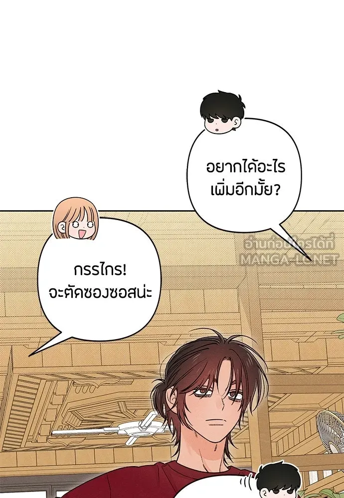 เป็นวัยรุ่นมันเหนื่อย ตอนที่ 89 รูปที่ 9
