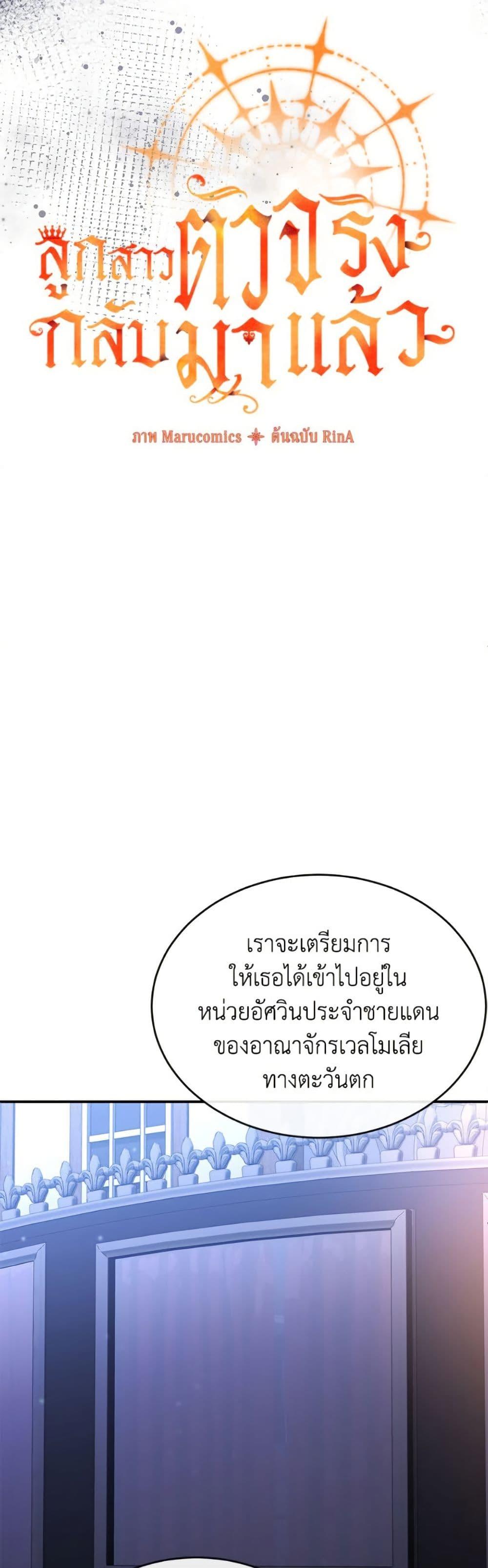 Manga-lc-com อ่านมังงะ อ่านการ์ตูน ออนไลน์ ฟรี The Real Daughter Is Back ตอนที่ 1 2 3 4 5 6 7 8 9 10 11 12 13 14 ฟรี ไม่มีโฆษณา Manga-lc - อ่าน มังงะ อ่าน การ์ตูน ออนไลน์ อ่านมังงะ ฟรี