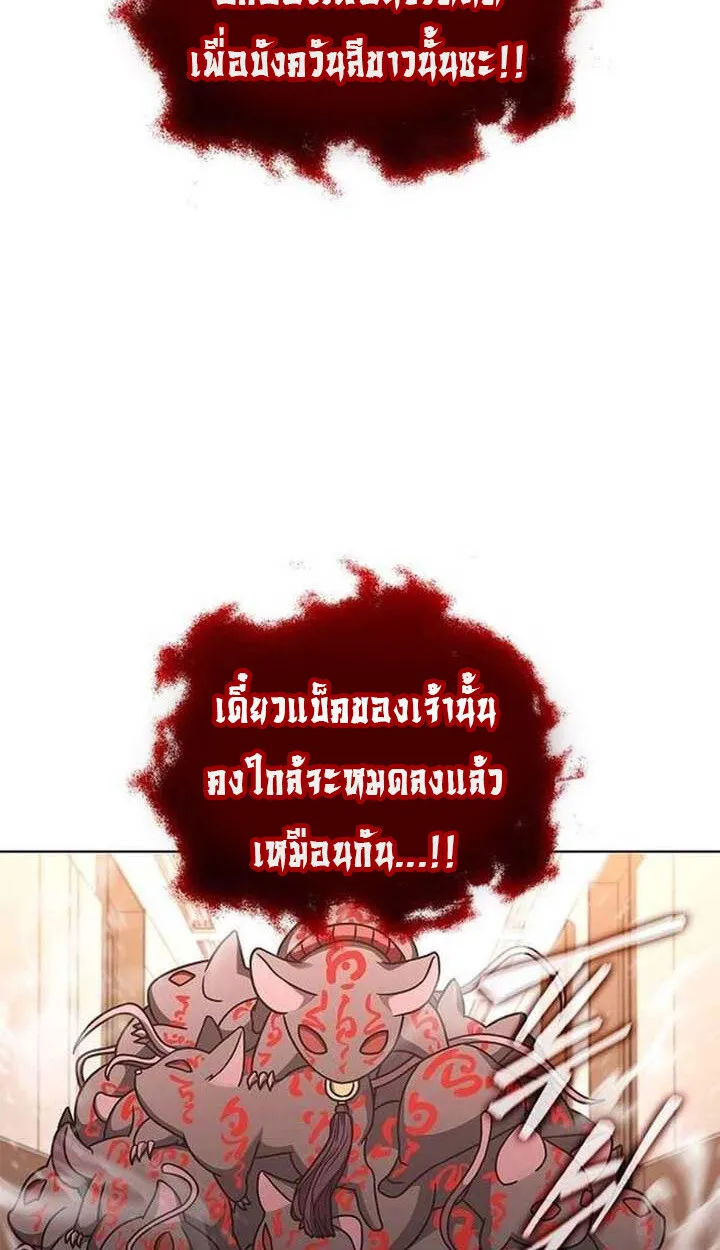 Part-Time Grim Reaper งานเสร_มของฉ_นค_อการเป_นม_จจ_ราช ตอนที่ ตอนที่ 13 รูปที่ 53