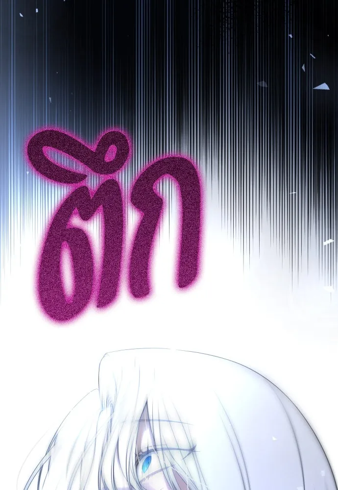 เลดี้มินต์ ตอนที่ 88 รูปที่ 119