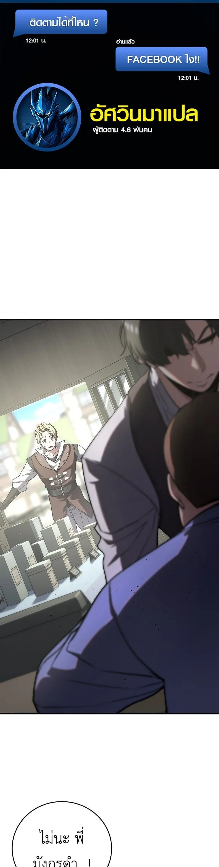 The Returnee_s Hidden Strategy Stream สตร_มเมอร_หวนค_น55ชาต_ ตอนที่ ตอนที่ 4 รูปที่ 1