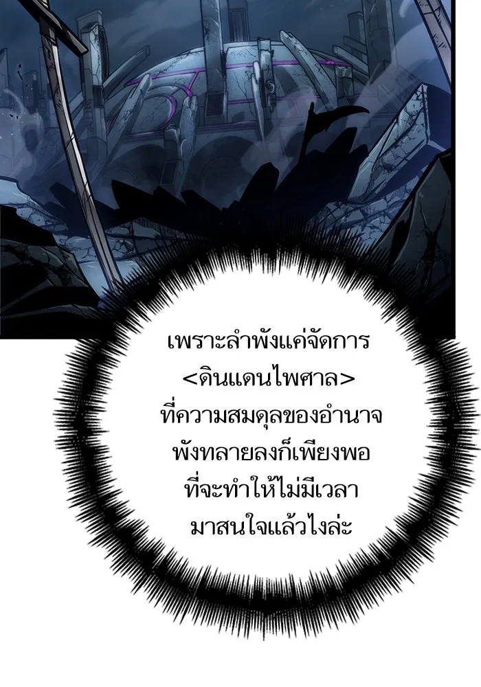หลังวันสิ้นโลก ตอนที่ 88 รูปที่ 85