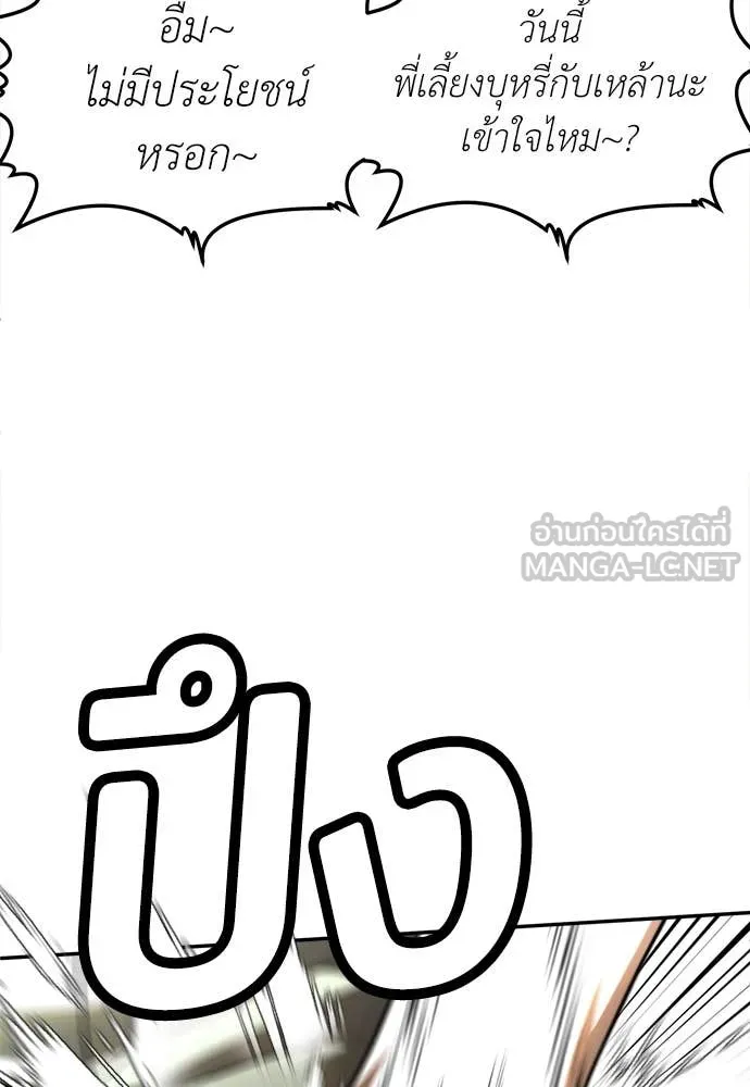 สนามเด็กล่า ตอนที่ 3 รูปที่ 63